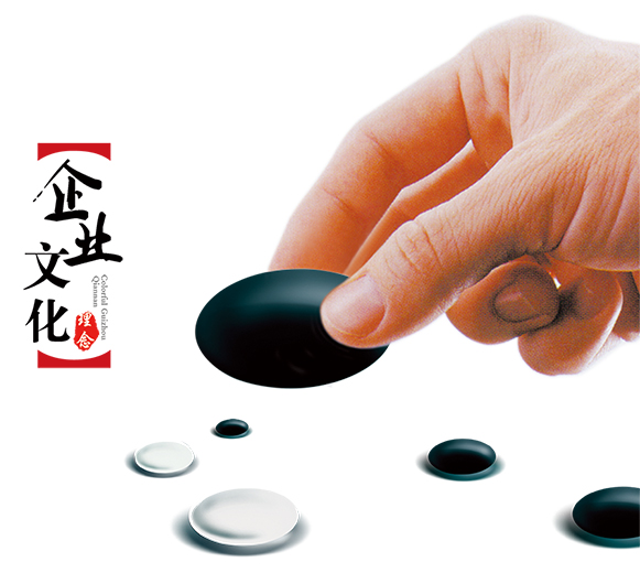 企業(yè)文化(圖1)